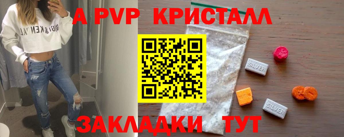 Коломна  A PVP VHQ  Вход с VPN  Alpha PVP  купить   Alpha-PVP кристаллы  Alfa_PVP Соль 