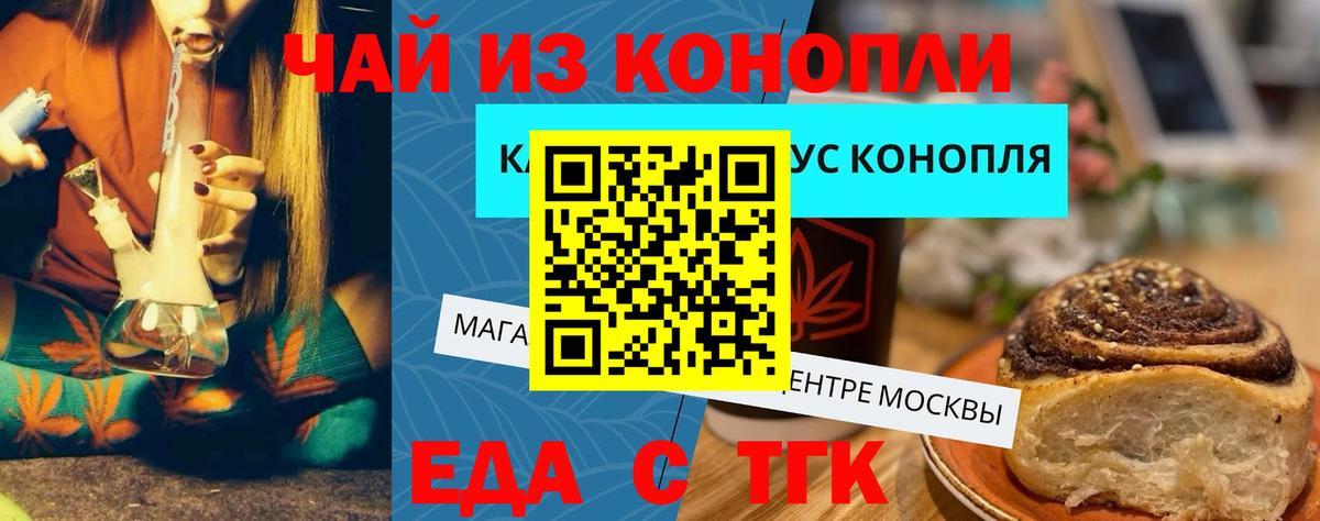 Canna-Cookies марихуана  Вход с VPN  Коломна 