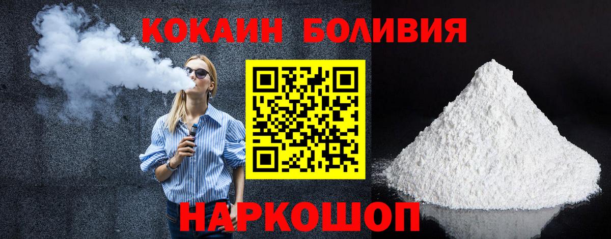 Cocaine 98%  Кокаин 99%  Вход с VPN  COCAIN  Коломна 