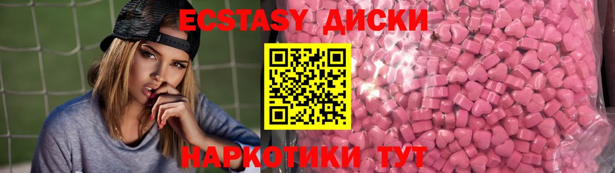 Экстази  Экстази ешки  Вход с VPN  Коломна  ссылка на мегу сайт  Экстази VHQ 