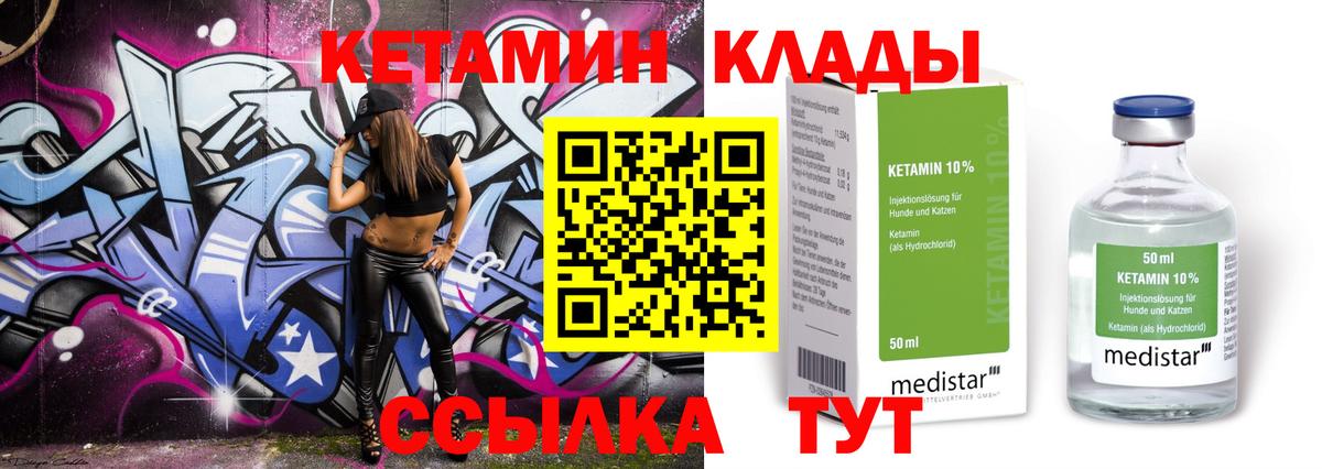 КЕТАМИН VHQ  Вход с VPN  Коломна  Кетамин ketamine 