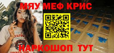 прущие крисы Краснодар