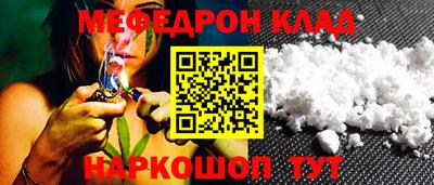 мефедрон Кунгур