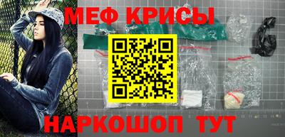 мефедрон Кунгур