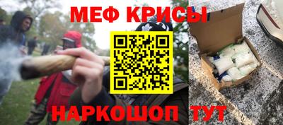 мефедрон Кунгур