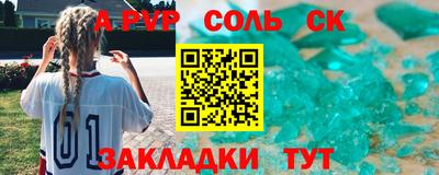 прущие крисы Краснодар