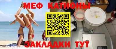 мефедрон Кунгур