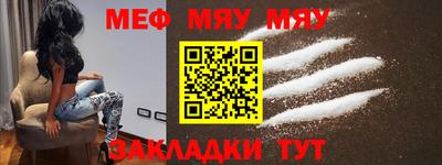 мефедрон Кунгур