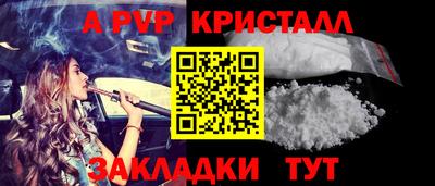 прущие крисы Краснодар