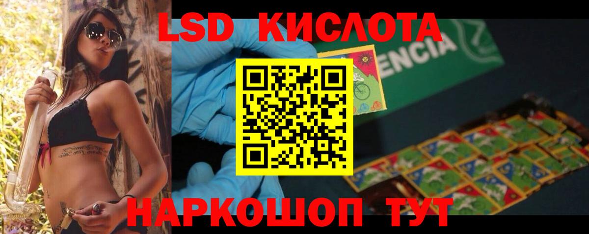 LSD-25 экстази ecstasy Коломна