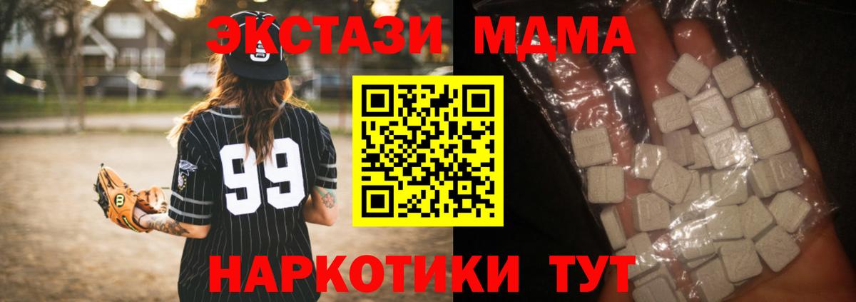 MDMA crystal  MDMA  Коломна  Вход с VPN 