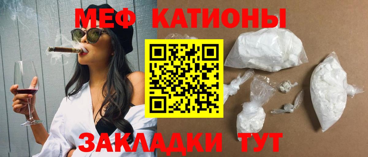 Мефедрон мука Коломна
