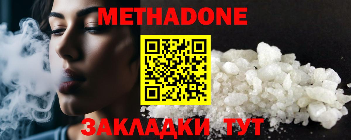 Коломна  МЕТАДОН methadone  Метадон methadone  Вход с VPN 
