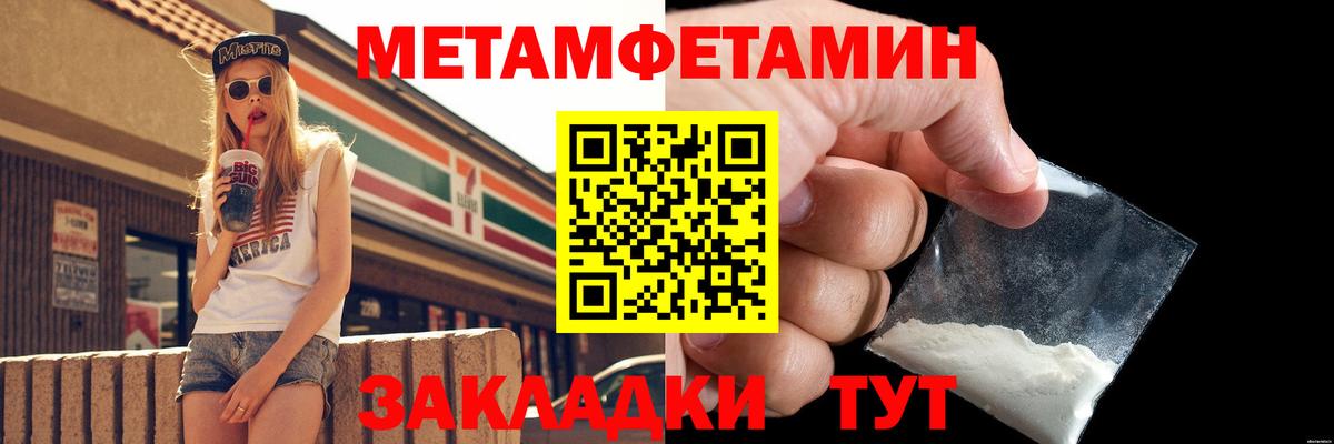 МЕТАМФЕТАМИН мет Коломна