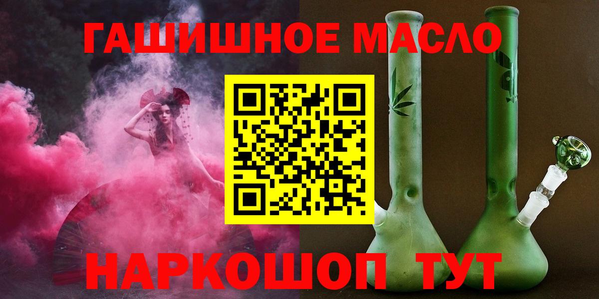 Коломна  ТГК Wax  ТГК гашишное масло  Вход с VPN 