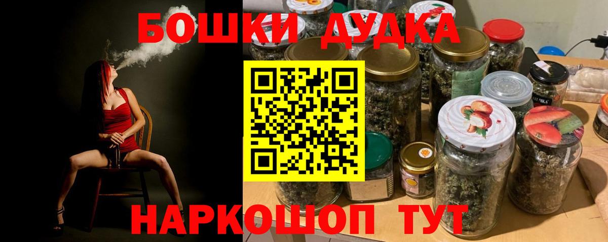 Шишки марихуана OG Kush  Вход с VPN  Бошки марихуана THC 21%  Бошки Шишки VHQ  Коломна 