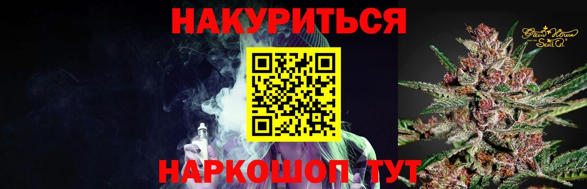 Бошки Шишки Ganja Коломна